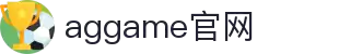 AGGAME·(中国区)集团官方网站